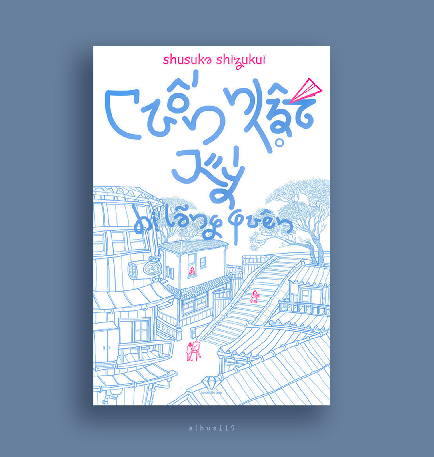 Book Cover Design artwork