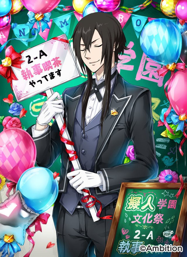 Gijin Kareshi artwork