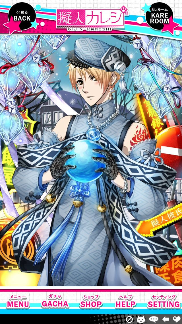 Gijin Kareshi artwork