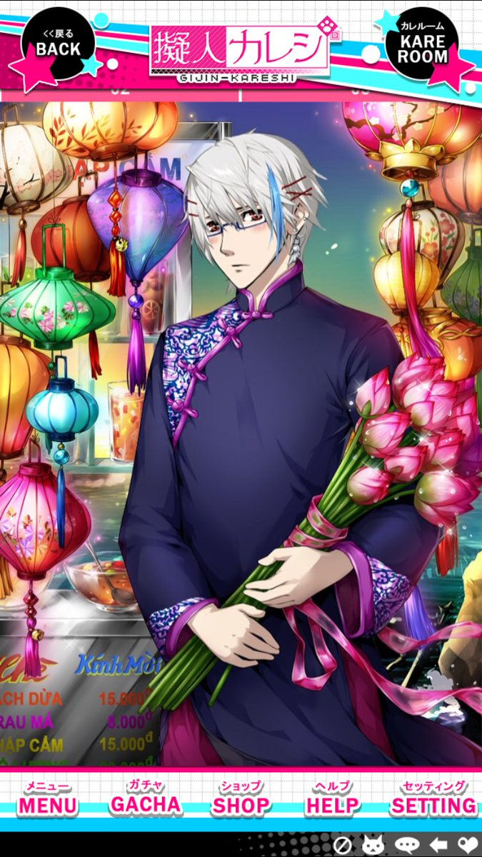 Gijin Kareshi artwork
